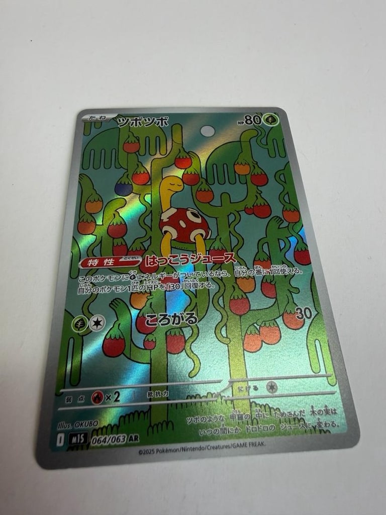Shuckle AR 064/063 M1S Mega Symphonia - Pokemon Kartı Japonca MEGA - 2