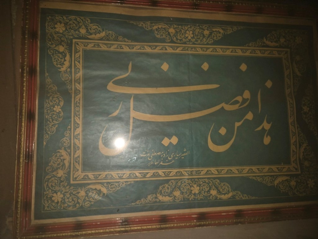 Dekorluk hattat levhalar - 6