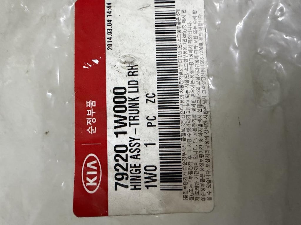 Kia Rio Bagaj Kaput Menteşesi Sağ Orjinal | 792201W000 - 3