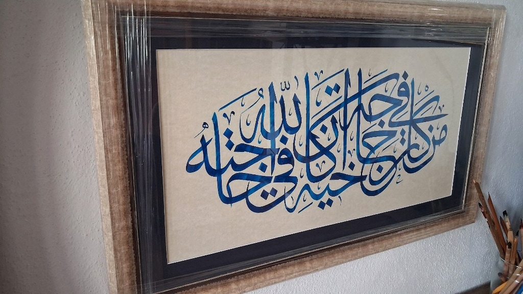 EL YAZMASI DİNİ TABLO HAT YAZILI - 4