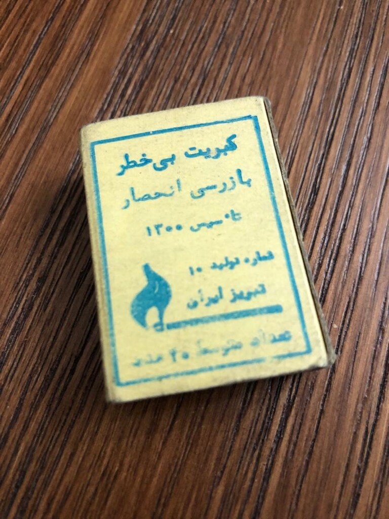 Arapça Yazılı Kibrit - 3