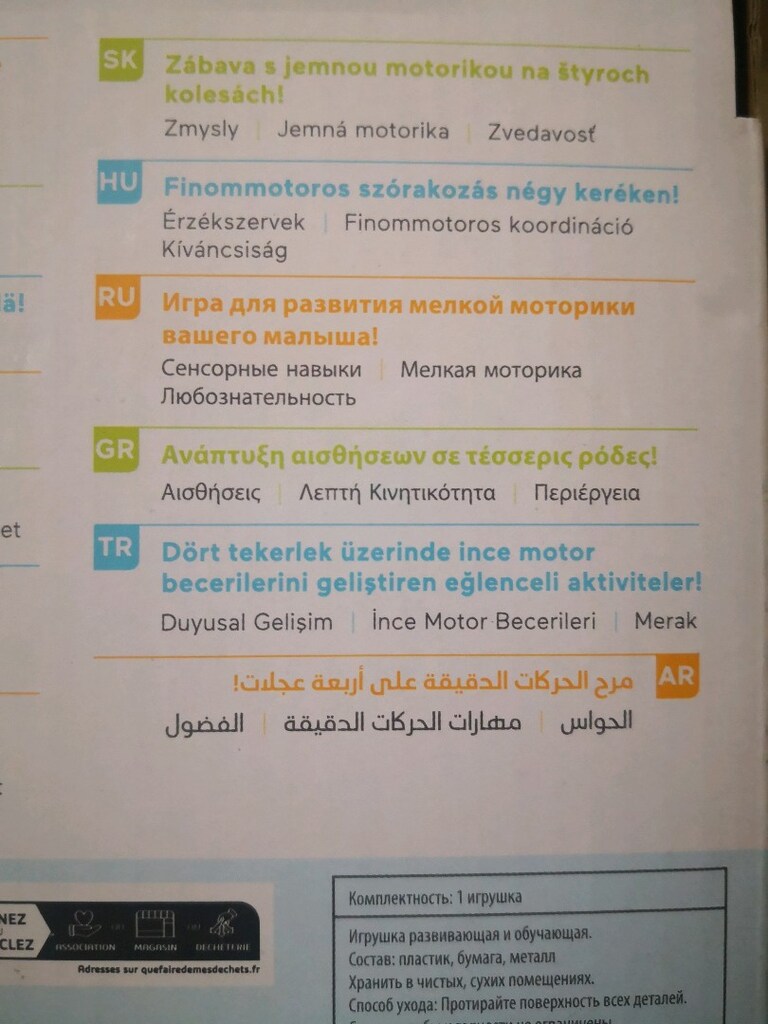 fisher price eğitici oyuncak - 4