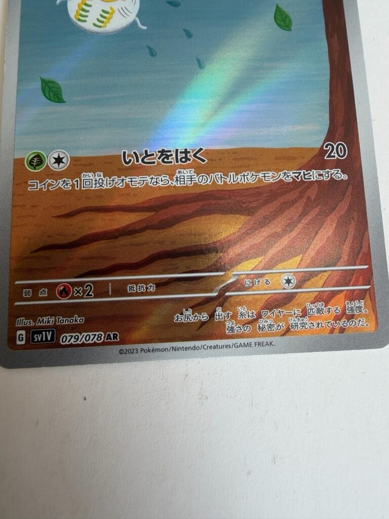 Tarountula AR 079/078 SV1V Violet ex - Japonca Pokemon Kartı N:285 - 3