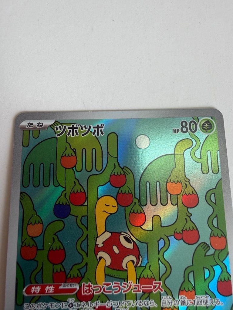 Pokemon Kart Oyunu - Shuckle AR 064/063 M1S Mega Symphonia Japonca - 3