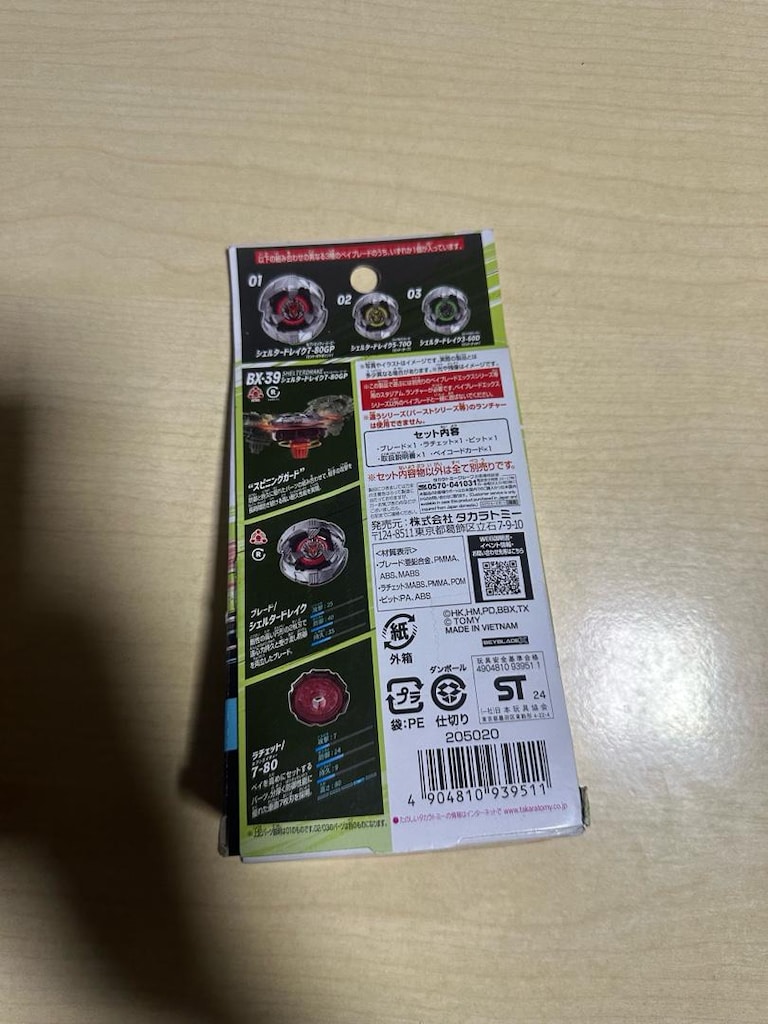 Beyblade BX-39 Beyblade - 2