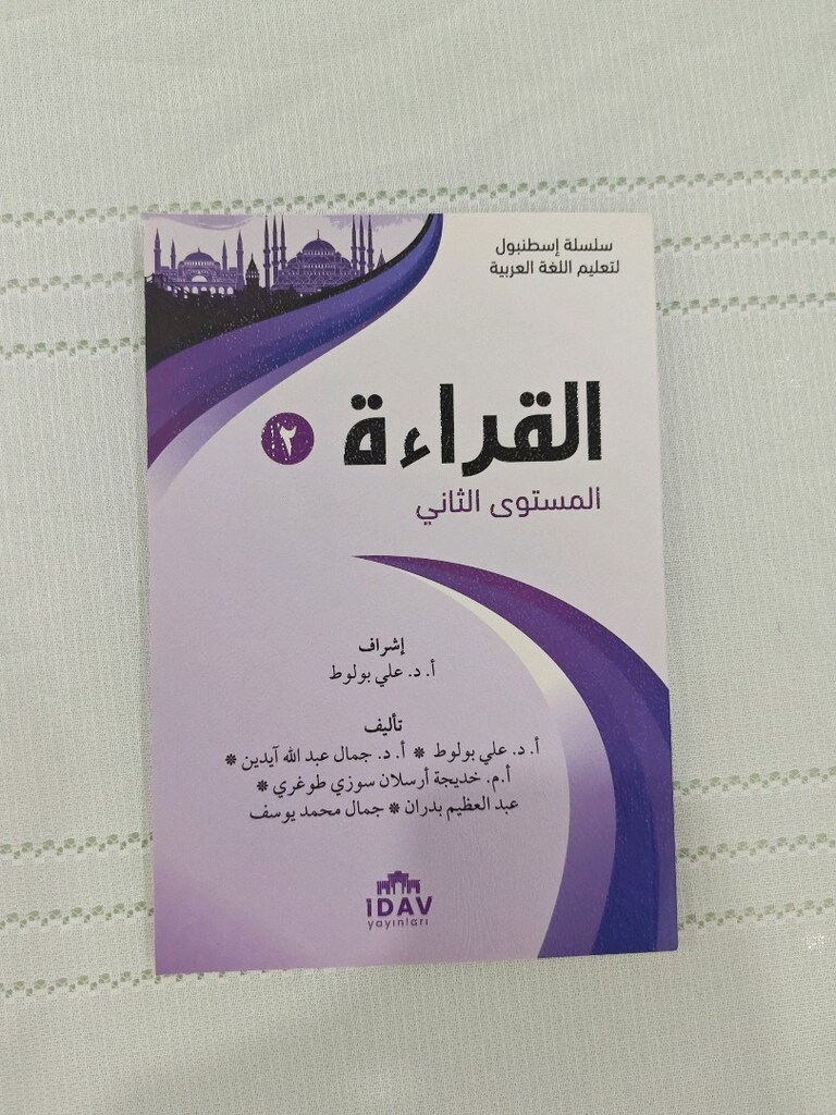 İDAV YAYINLARI ARAPÇA KİTAPLARI (DETAYLI KİTAPLAR) - 3