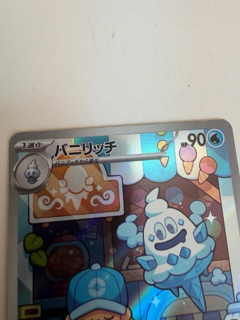 Pokemon Kartı Vanillish AR 070/066 sv4M Future Flash Japonca - 2
