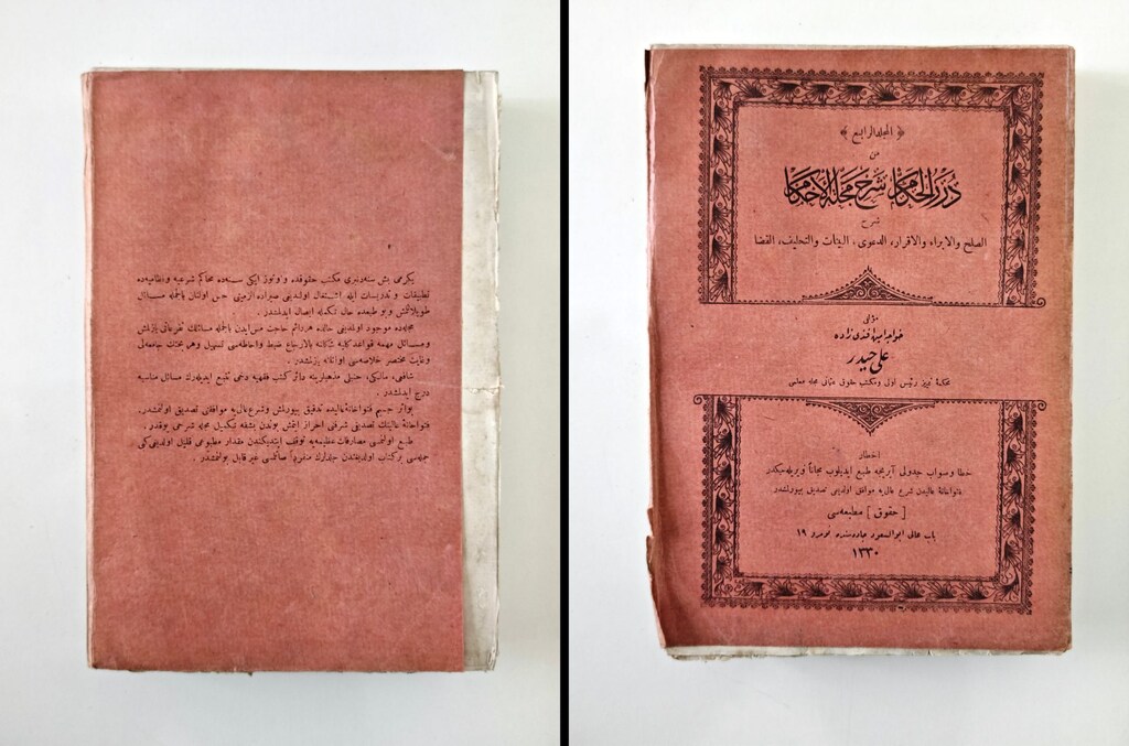 Adli Kitaplar - Dürerü'l-Hükkâm Şerhu Mecelleti'l-Ahkâm (Osmanlıca 4 C - 8