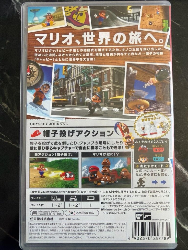 Super Mario Odyssey - 3