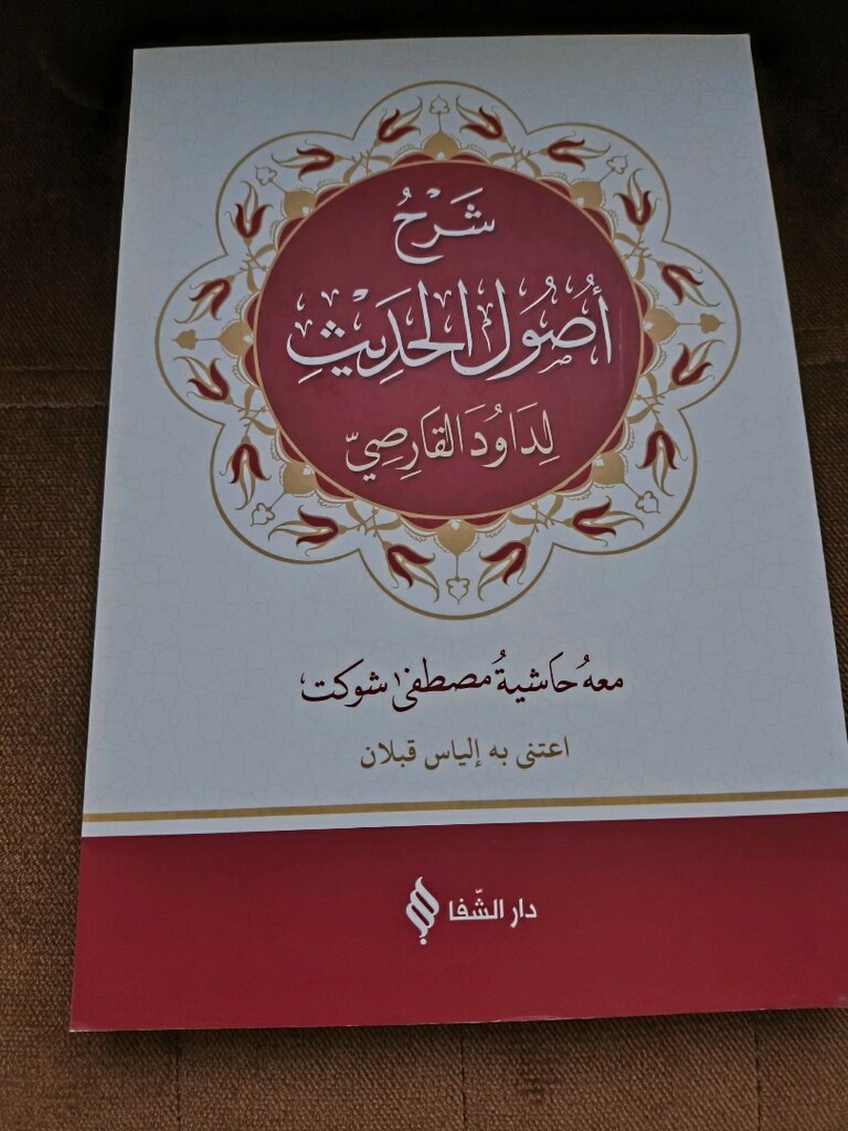 usulü hadis şerhi - 4