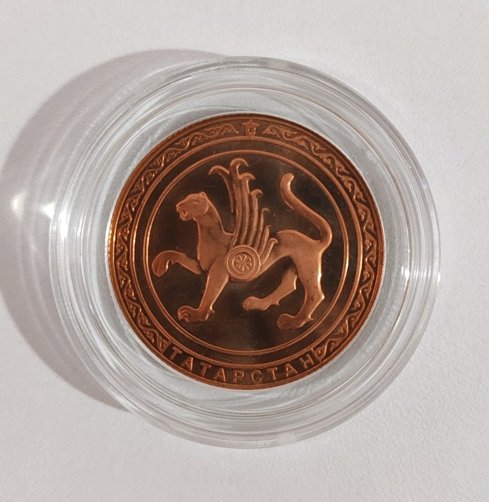 Tataristan Sviyazhsk Şehri Bronz Madalyonu Darphane Sertifikalı - 2