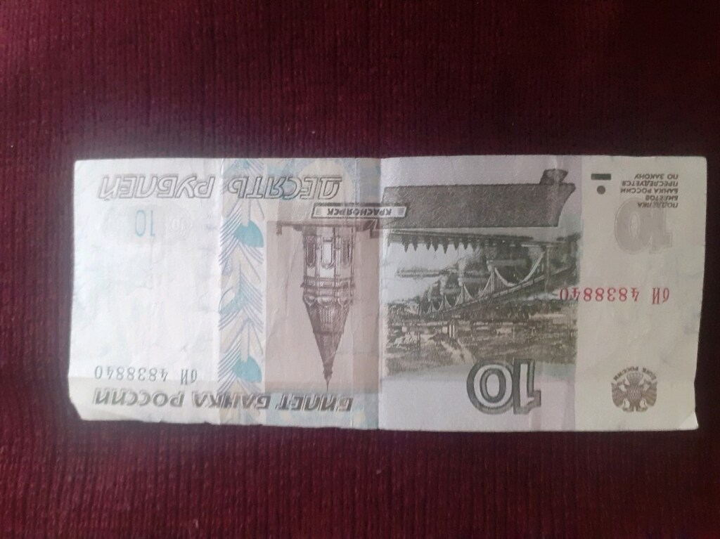 antika para 10 ruble - 2