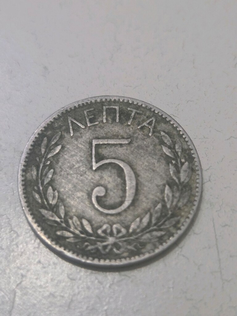 1894 Yunanistan coini - 2