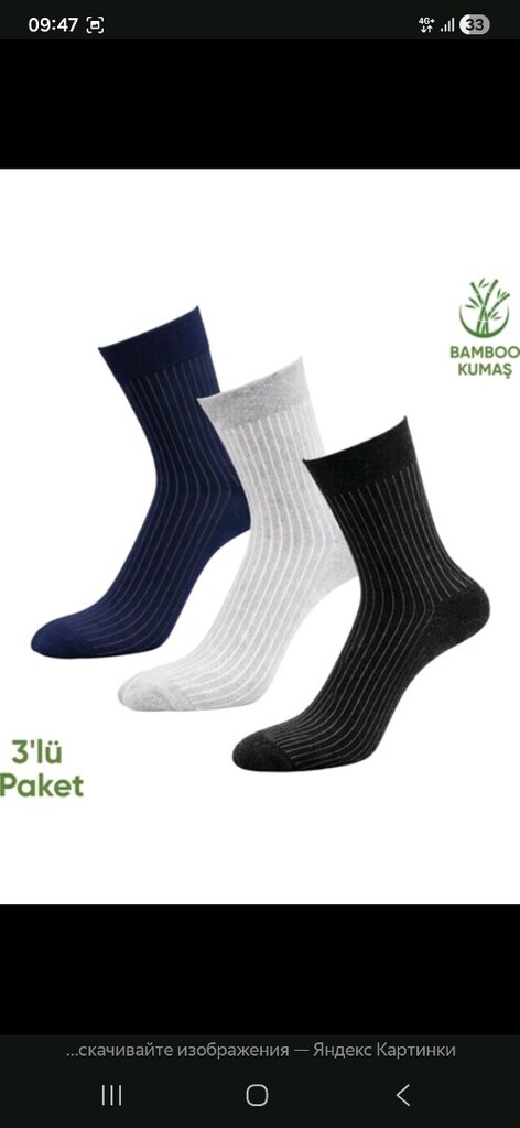 Bambu Çorap - 2