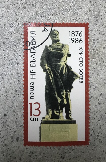 Hristo Botev, Vraca 1986 / 1 Adet Bulgar Pulu