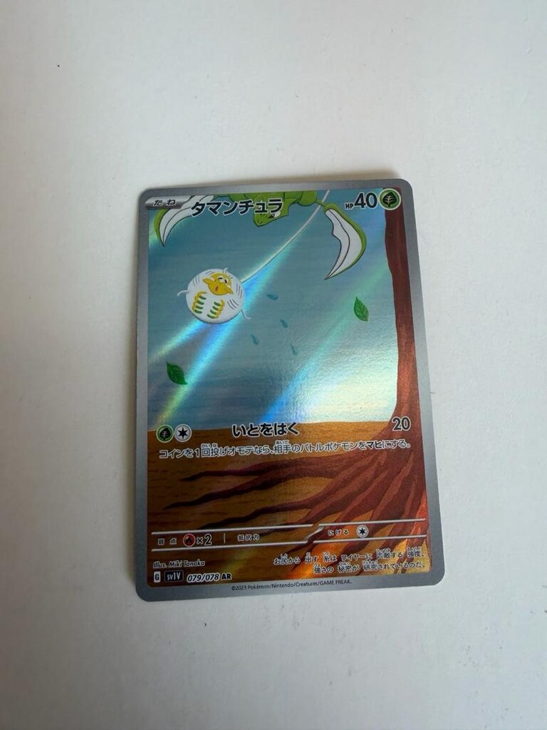 Tarountula AR 079/078 SV1V Violet ex - Japonca Pokemon Kartı N:285 - 4