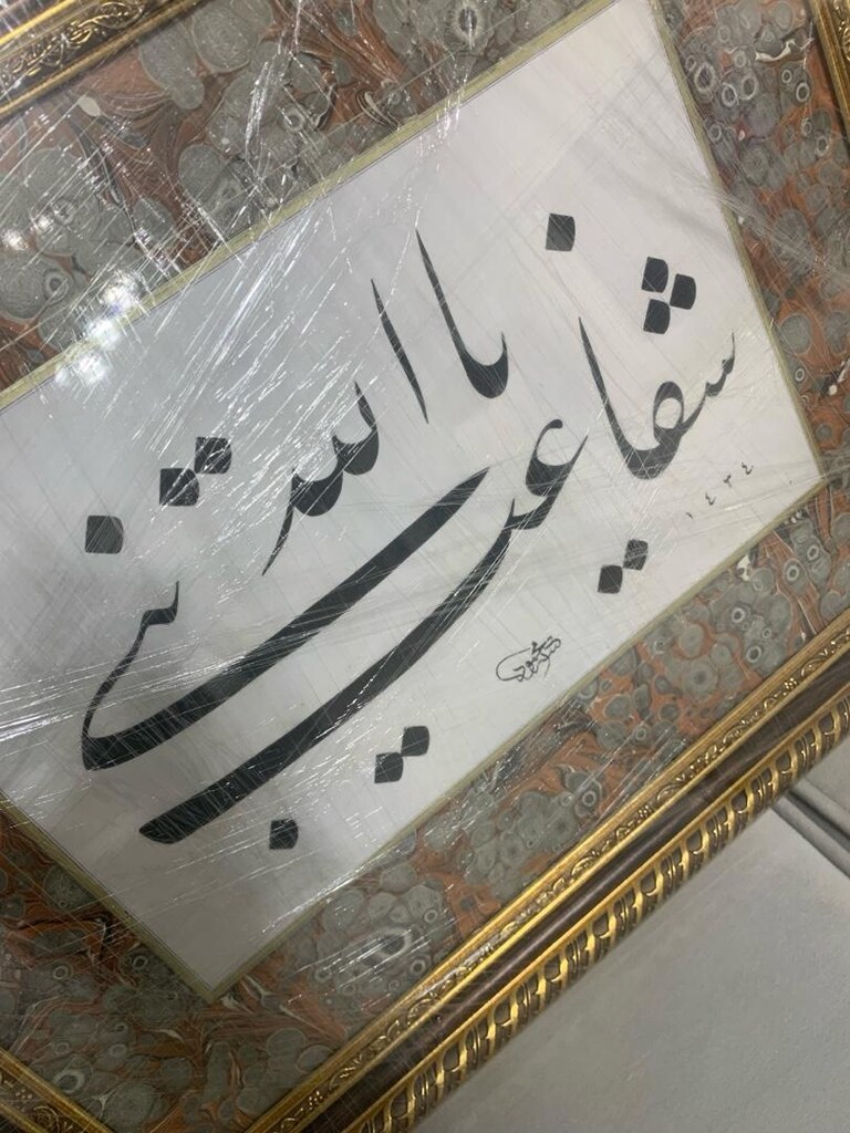 ORJİNAL EL YAZMASI HAT TABLO - 3