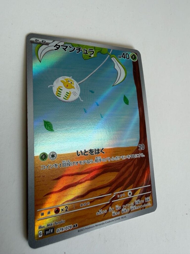 Tarountula AR 079/078 SV1V Violet ex - Japonca Pokemon Kartı N:285 - 7