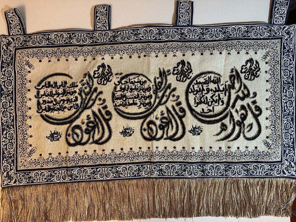 irandan alındı el işçiliği.Fatiha suresi - 3