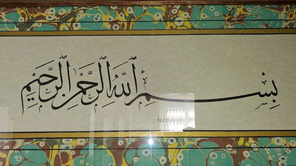 EL YAZMASI EBRULU BESMELE TABLO - 8