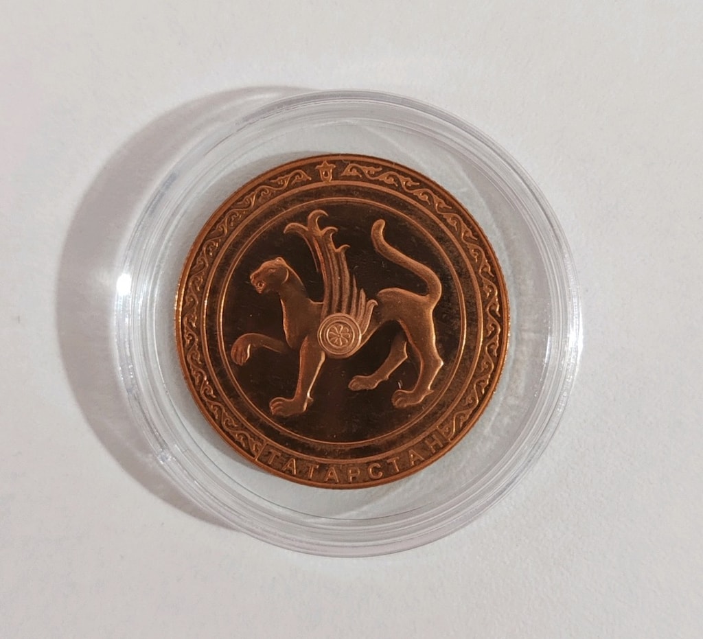Tataristan İçişleri Bakanlığı Bronz Madalyonu Darphane Sertifikalı - 2