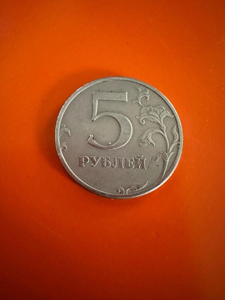 1997 Rusya 5 Ruble Madeni Para – Koleksiyonluk - 2