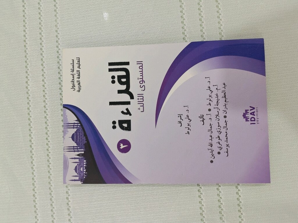 İDAV YAYINLARI ARAPÇA KİTAPLARI (DETAYLI KİTAPLAR) - 4
