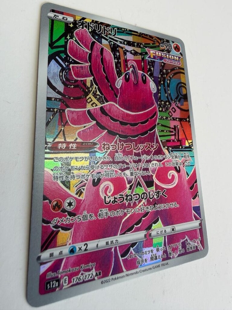 Oricorio [AR] 176/172 s12a VSTAR Universe Pokemon Kartı Japonya - 3