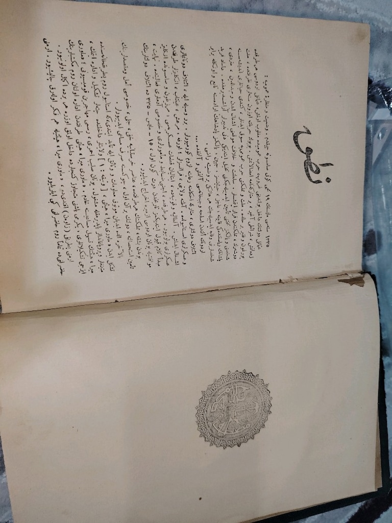 NUTUK (1927 İLK BASIM) - 3