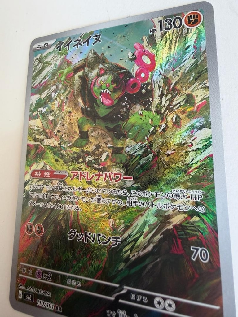 Okidogi AR 110/101 Mask of Change SV6 Pokemon Kartı Japon Sanatı Nadir - 3