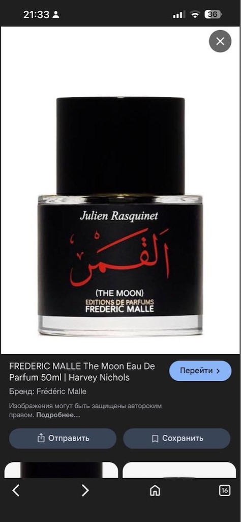 Julien Rasquinet tarafından tasarlanan Frédéric Malle markasına ait - 2