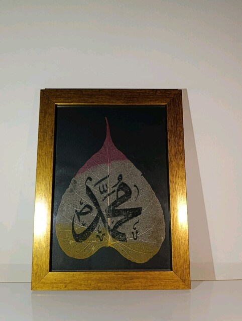 Dut yaprağı üzerine gerçek el çekme "Hz.Muhammed(S.A.V)" ismi şerifi