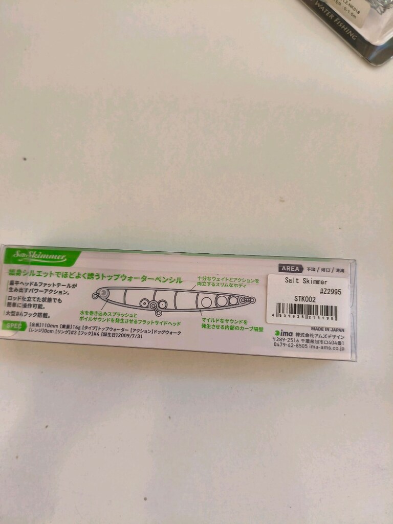 ima su üstü sahte - 2