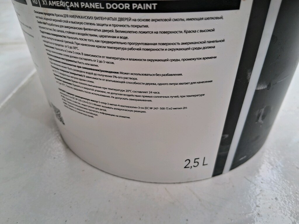 POLISAN PANEL KAPİ BOYASI ACIK KAHVE 2.5 LT. - 2