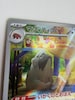 Mabosstiff AR 088/078 SV1V Violet ex - Japonca Pokemon Kartı - 6