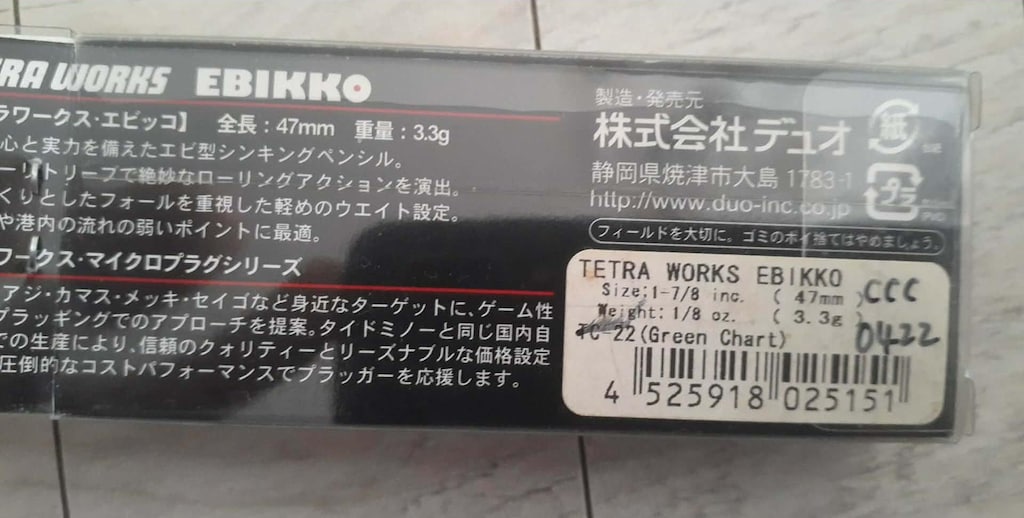 DUO TETRO WORK EBIKKO KARİDES ADET FİYATIDIR TOPLU FİYAT AÇIKLAMADA - 6