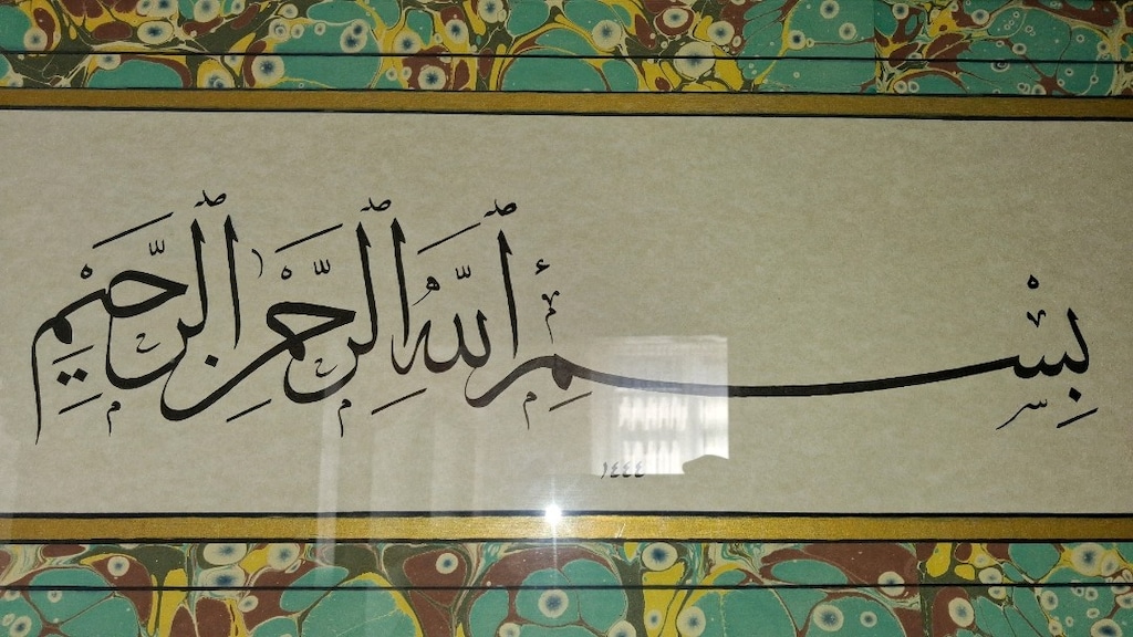 EL YAZMASI EBRULU BESMELE TABLO - 9