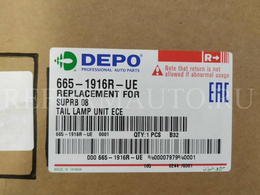 SUPER B STOP SAĞ 2008 2009 2010 2011 2012 2013 DEPO SIFIR 3T5945112 - 5