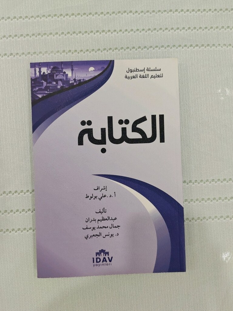 İDAV YAYINLARI ARAPÇA KİTAPLARI (DETAYLI KİTAPLAR) - 10
