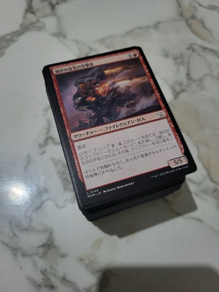 Magic The Gathering 206 ADET - 2