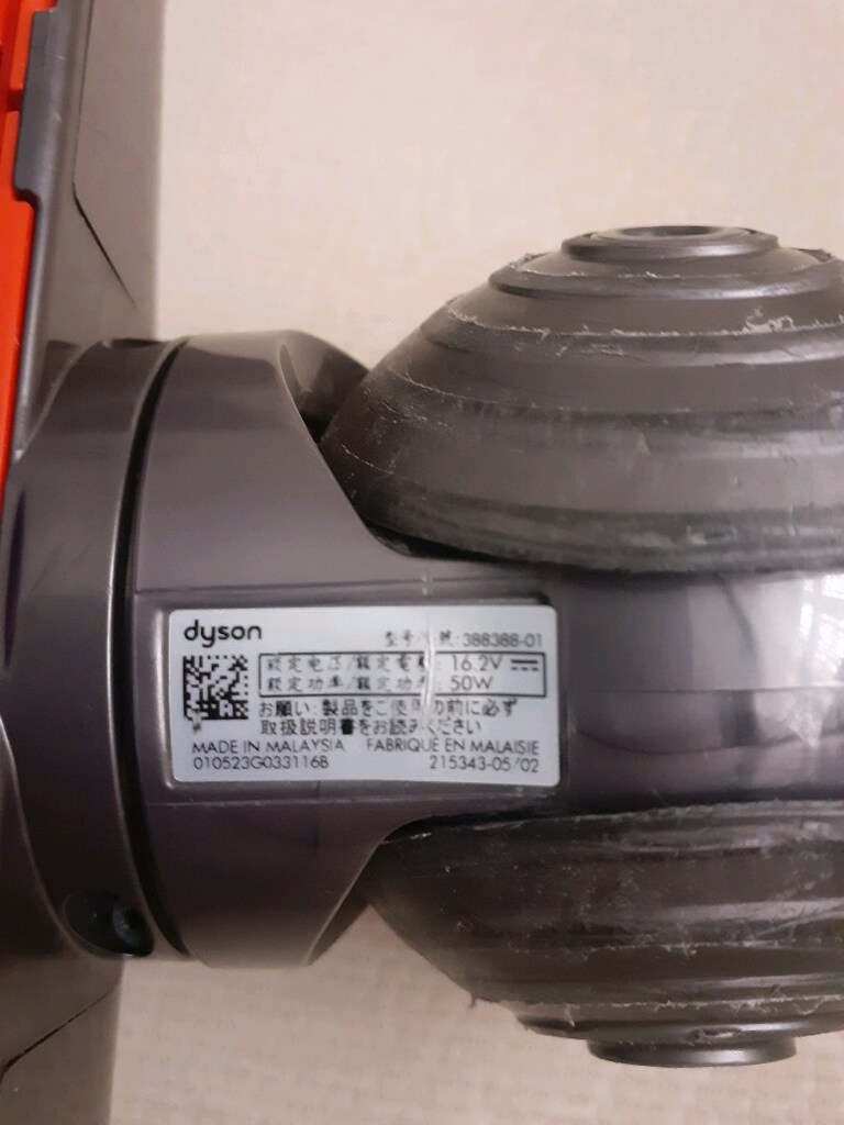 Dyson V12 Hair Removal Vanes - 7