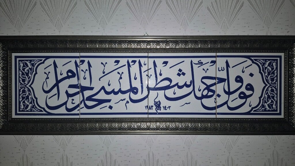 çini pano üzerine ayet yazılı tablo - 7