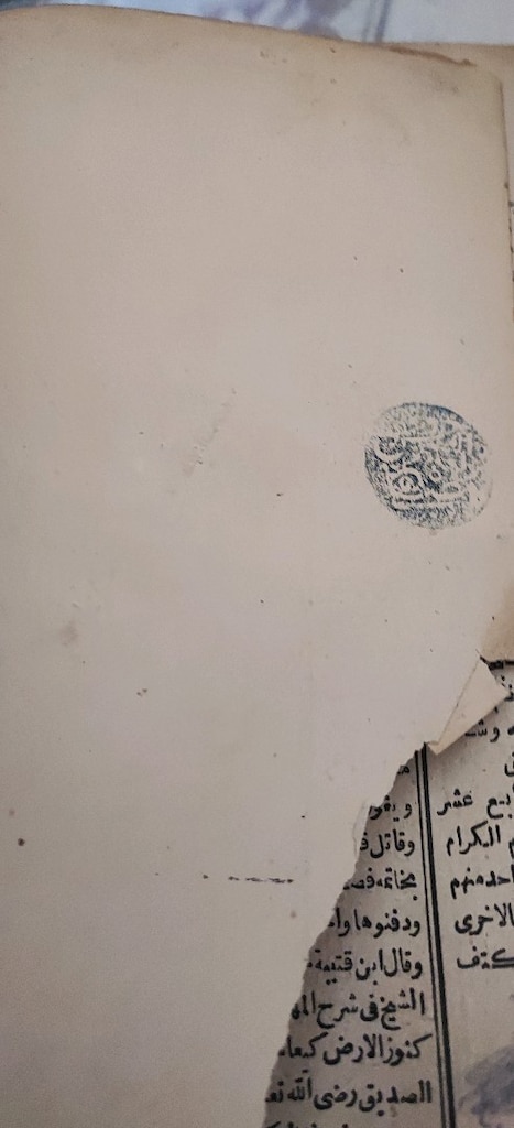 1313 Hicri Osmanlıca Acâibü’l-Mahlûkât – Eski Baskı – Koleksiyonluk - 3