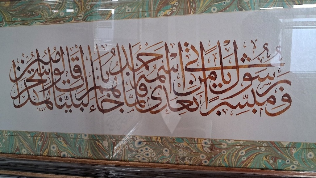 EL YAZMASI DİNİ TABLO - 6