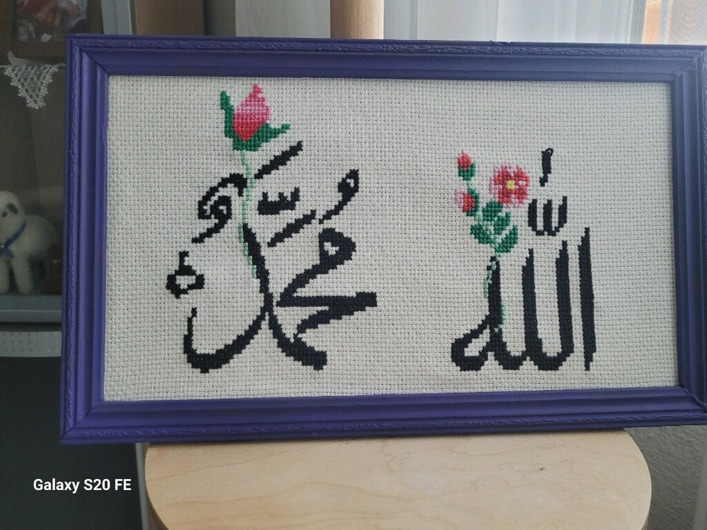 Allah Muhammed yazılı el işlemesi Etamin - 2