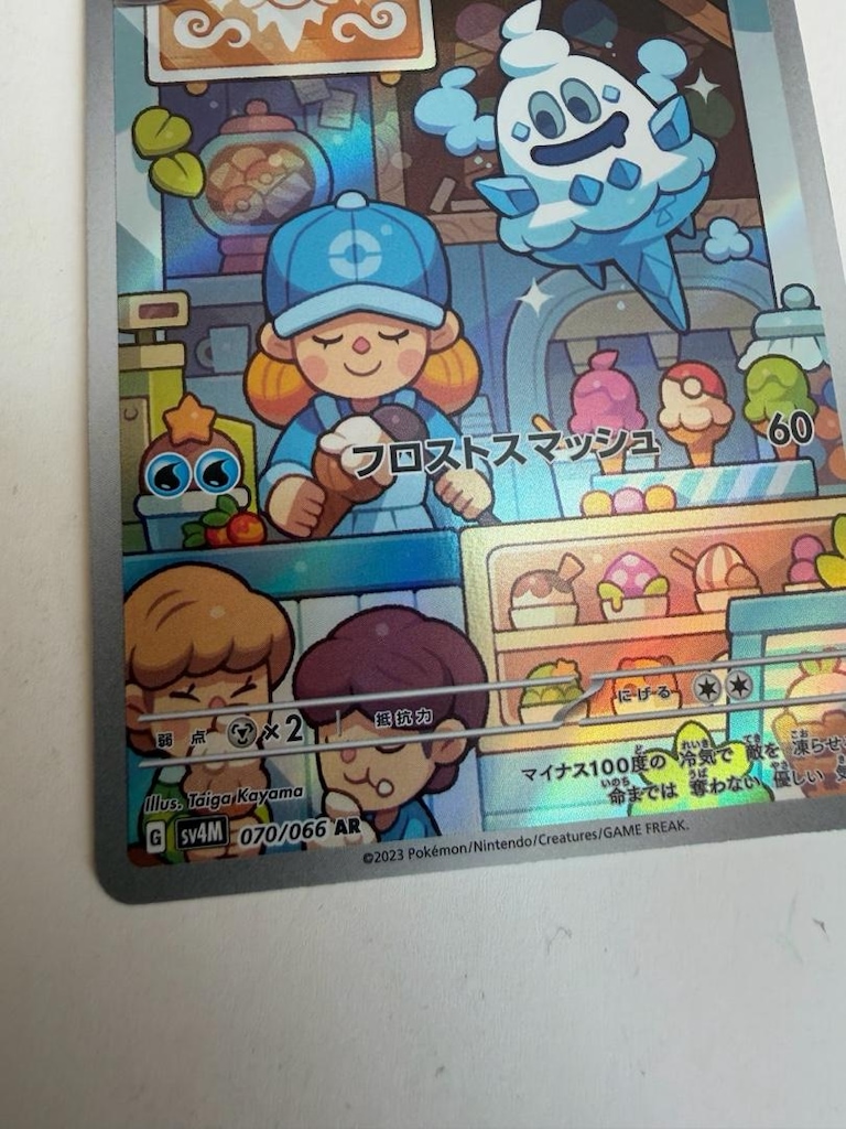 Pokemon Kartı Vanillish AR 070/066 sv4M Future Flash Japonca - 3