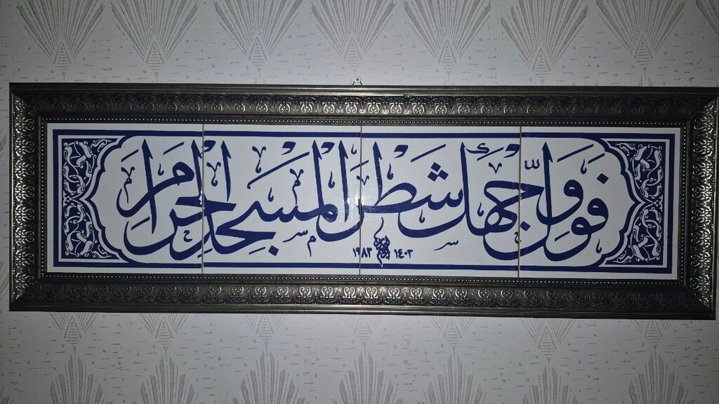 çini pano üzerine ayet yazılı tablo - 2