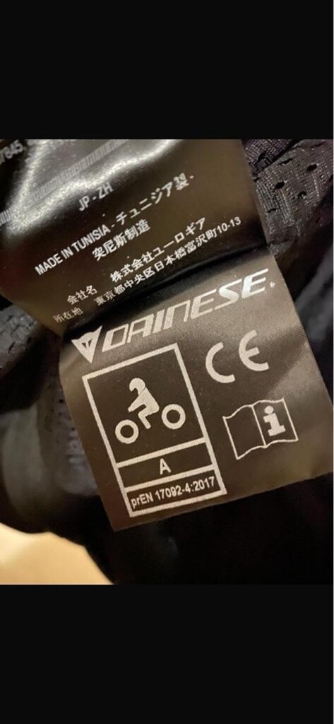 Dainese Tulum - 8