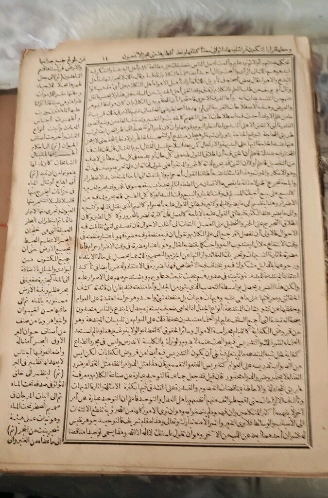 1313 Hicri Osmanlıca Acâibü’l-Mahlûkât – Eski Baskı – Koleksiyonluk - 7