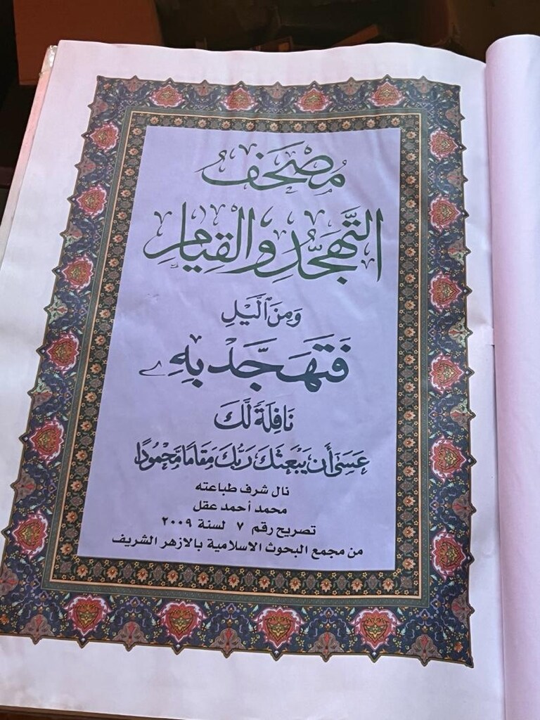 Büyük boy Kuranı Kerim - 2